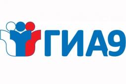 Банер ГИА-9